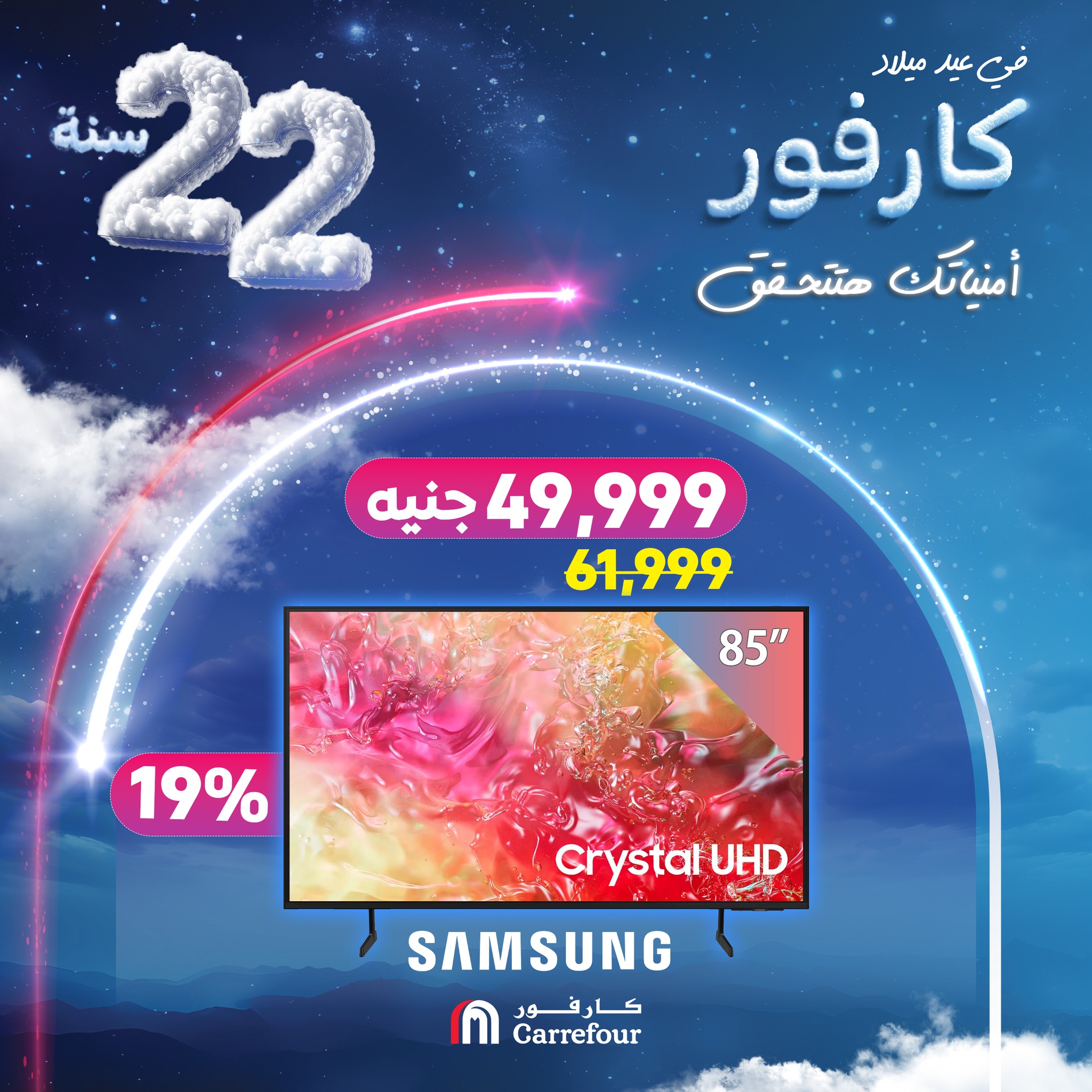 carrefour offers from 3jan to 31jan 2025 عروض كارفور من 3 يناير حتى 31 يناير 2025 صفحة رقم 3